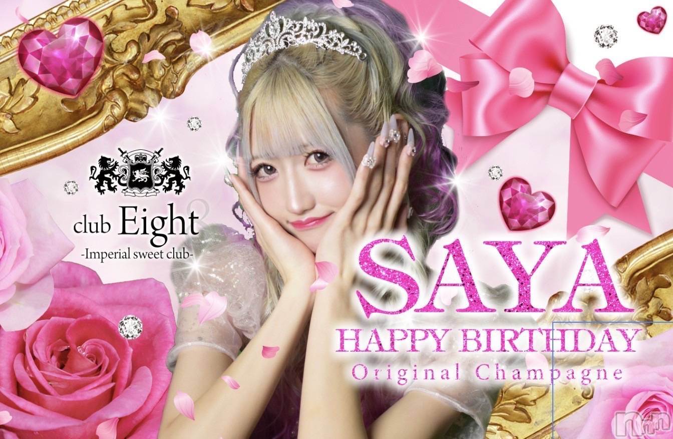 ܱХ顦club Eight(֡) 2024ǯ512̥֥🎀