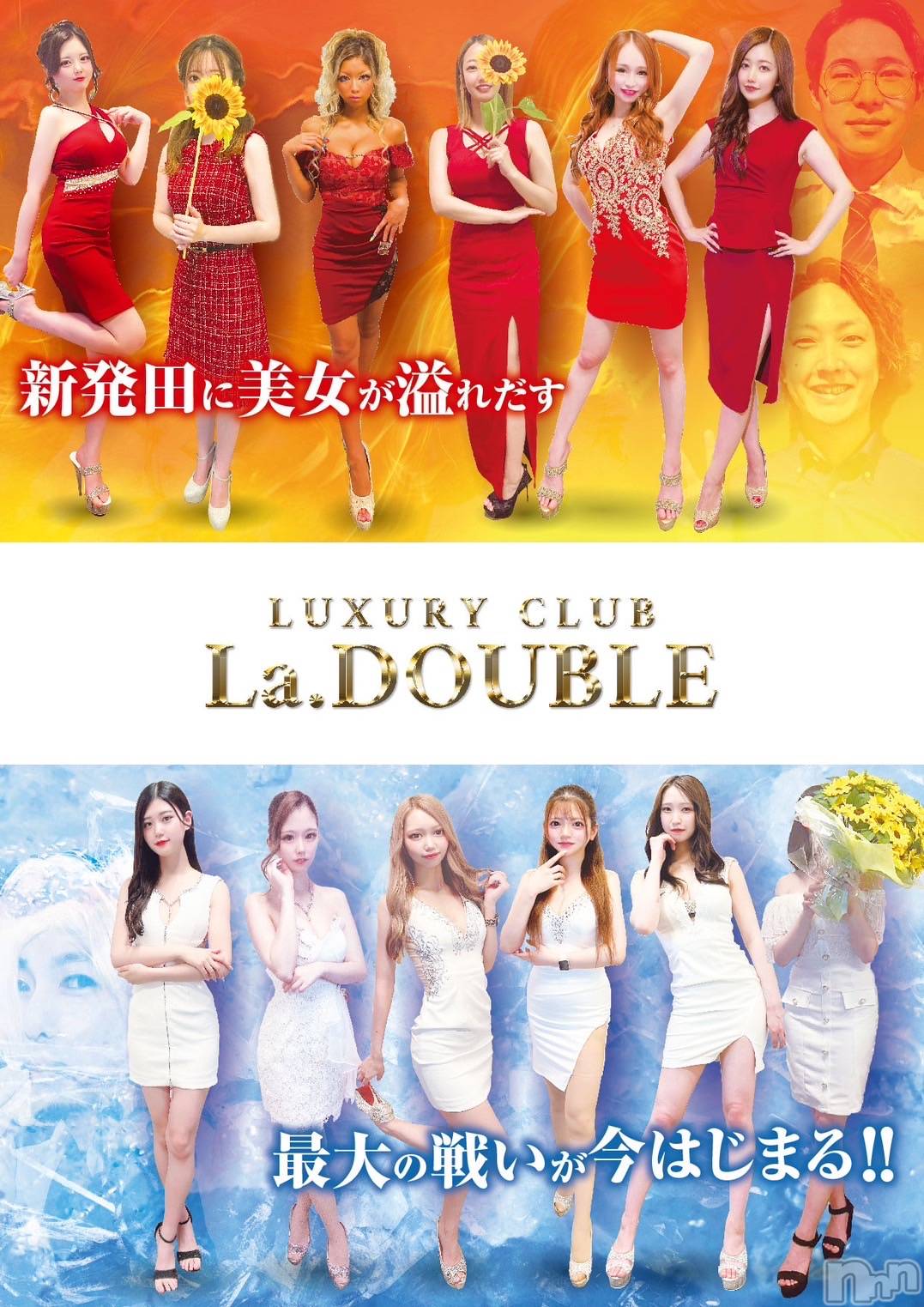 ȯĥХ顦La.DOUBLE(֥) 2023ǯ84̵̥֥֤Ǥ