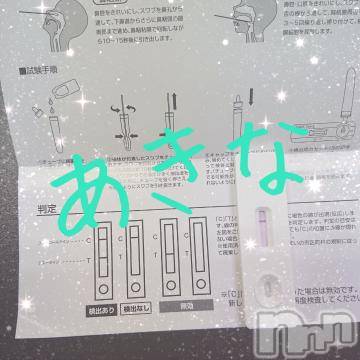 上田発デリヘル 人妻華道 上田店(ヒトヅマハナミチウエダテン) 【体験】あきな(29)の7月24日写メブログ「あ！」