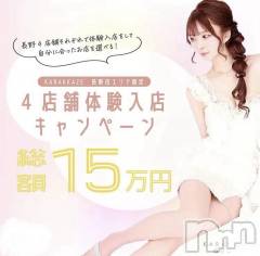 体験時給5,000円!!