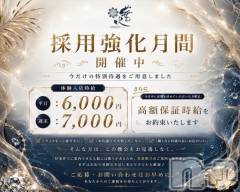 採用強化月間中！　未経験者・経験者も大歓迎！！