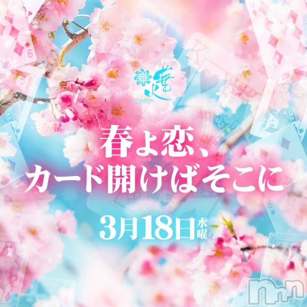 ��Ʋ����Х��顦����֥���ֲڲСݣȣ��Σ��£ɡ�(����֥ϥʥ�) �� 2026ǯ3��18���̥�֥����֥����।�٥�ȡؽդ����١�