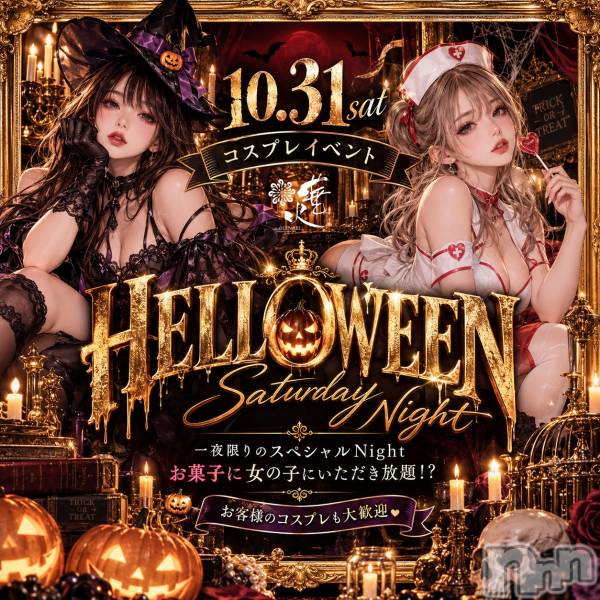 ��Ʋ����Х��顦����֥���ֲڲСݣȣ��Σ��£ɡ�(����֥ϥʥ�) �Τ�Ź���٥�ȡ�HELLWEEN Saturday Night��