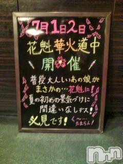 ƲХ顦ֲ֥ڲСݣȣΣ£ɡ(֥ϥʥ)  2011ǯ72̥֥νжС