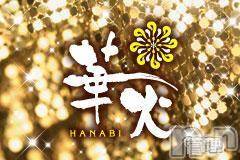 ƲХ顦ֲ֥ڲСݣȣΣ£ɡ(֥ϥʥ)  2013ǯ923̥֥923 0543ʬΤŹ