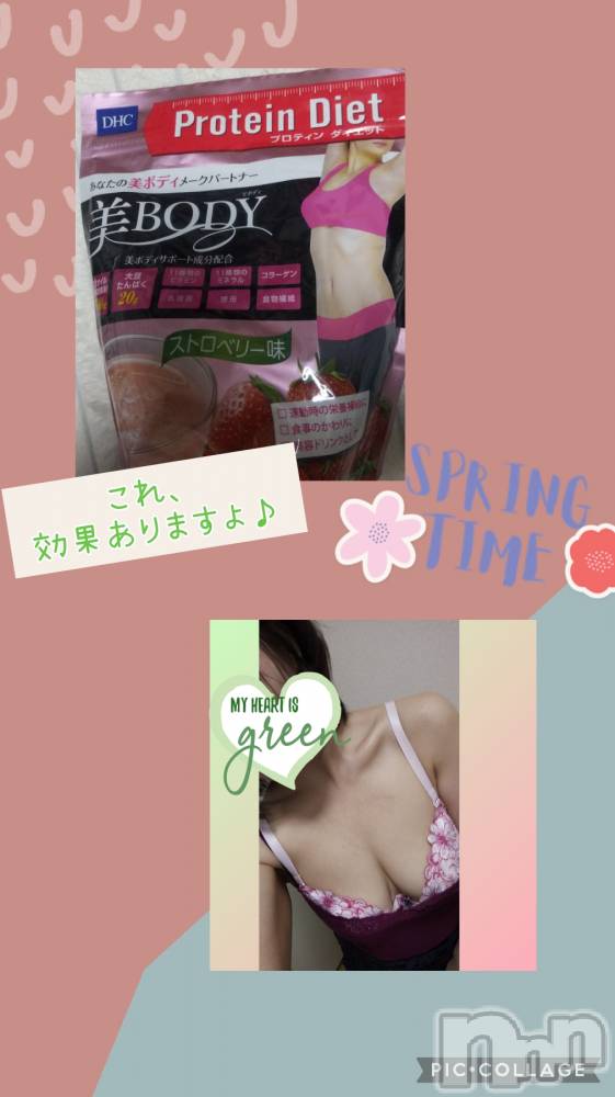 長岡デリヘル長岡風俗出張アロママッサージ(ナガオカフウゾクシュッチョウアロママッサージ) 美人みどり☆リクエスト可(37)の5月3日写メブログ「美ボディー♪メイク(^^)」