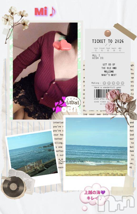 長岡デリヘル長岡風俗出張アロママッサージ(ナガオカフウゾクシュッチョウアロママッサージ) 美人みどり☆リクエスト可(37)の3月2日写メブログ「上越ありがとう💖」