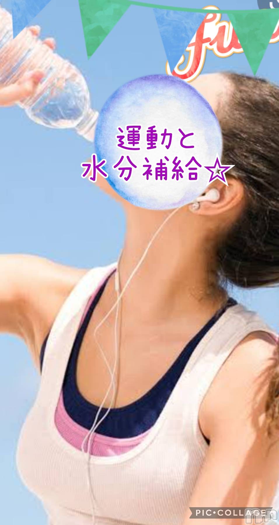 長岡デリヘル長岡風俗出張アロママッサージ(ナガオカフウゾクシュッチョウアロママッサージ)美人みどり☆リクエスト可(37)の2022年8月17日写メブログ「お水１日2リットル♪」