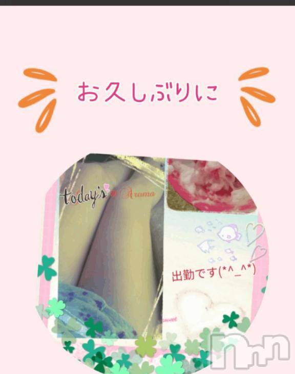 長岡デリヘル長岡風俗出張アロママッサージ(ナガオカフウゾクシュッチョウアロママッサージ)美人みどり☆リクエスト可(37)の2025年11月23日写メブログ「リピさんありがと(⁠◍⁠•⁠ᴗ⁠•⁠◍⁠)⁠❤」