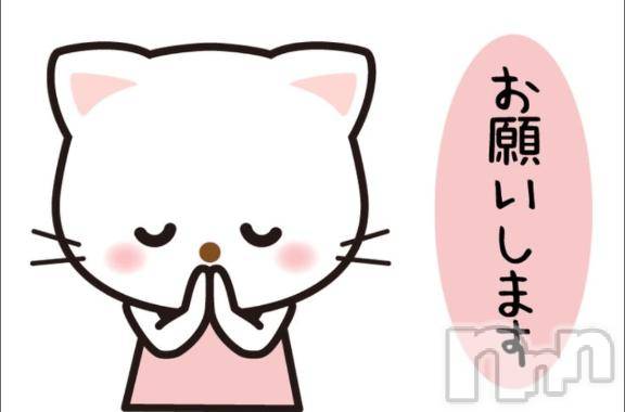 長岡デリヘル長岡風俗出張アロママッサージ(ナガオカフウゾクシュッチョウアロママッサージ)美人みどり☆リクエスト可(37)の2026年3月14日写メブログ「予定変更される方へ」