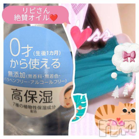 長岡デリヘル長岡風俗出張アロママッサージ(ナガオカフウゾクシュッチョウアロママッサージ)美人みどり☆リクエスト可(37)の2026年4月10日写メブログ「昨日は嬉しい感想😉❤️」