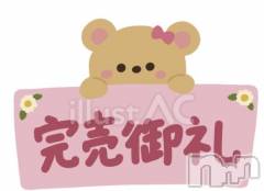 長岡デリヘル長岡風俗出張アロママッサージ(ナガオカフウゾクシュッチョウアロママッサージ) 美人みどり☆リクエスト可(37)の8月24日写メブログ「✨完売御礼🤗」
