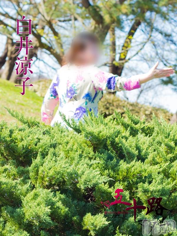白井涼子