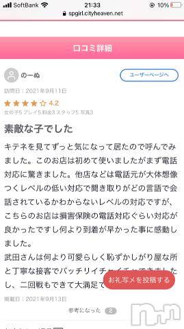 新潟人妻デリヘル新潟人妻デリバリーヘルス 下心 ～したごころ～(シタゴコロ) 武田(たけだ)奥様(26)の9月14日写メブログ「口コミありがとうございます??」