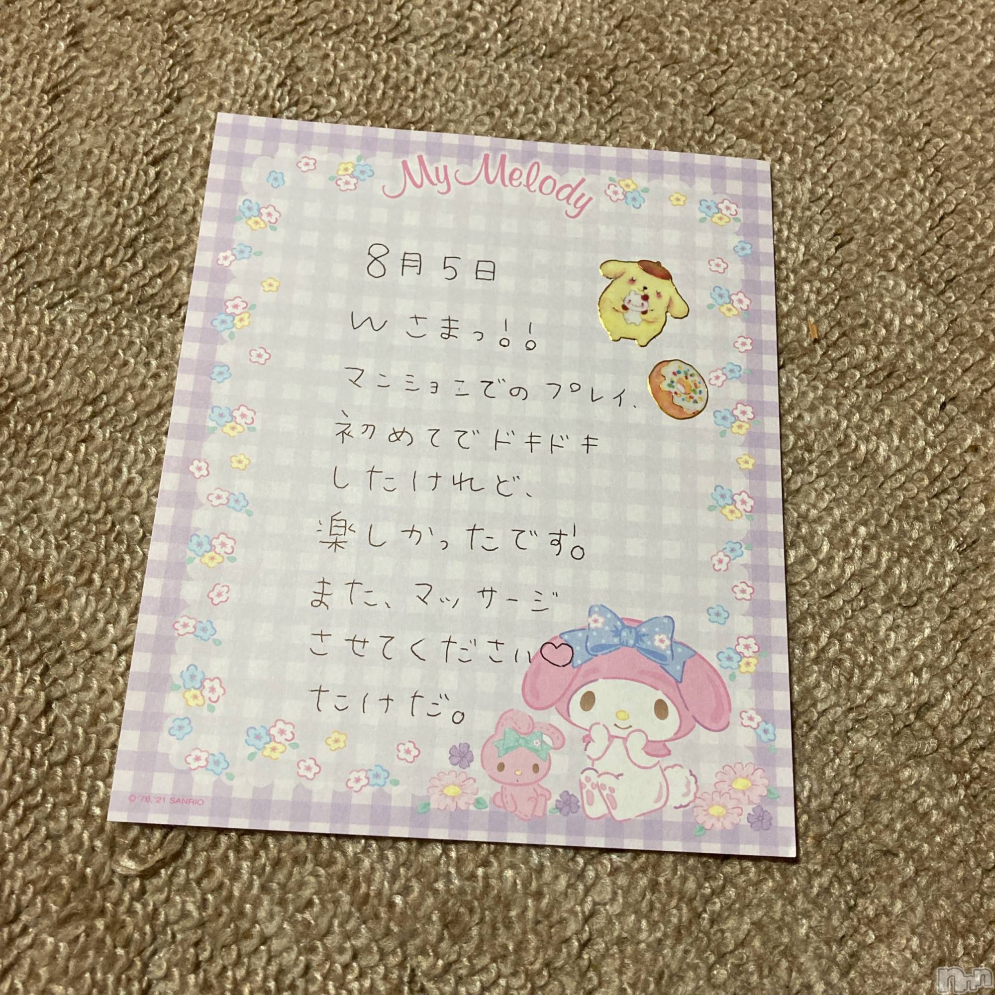 新潟人妻デリヘル新潟人妻デリバリーヘルス 下心 ～したごころ～(シタゴコロ)武田(たけだ)奥様(26)の2021年8月8日写メブログ「おれい★」