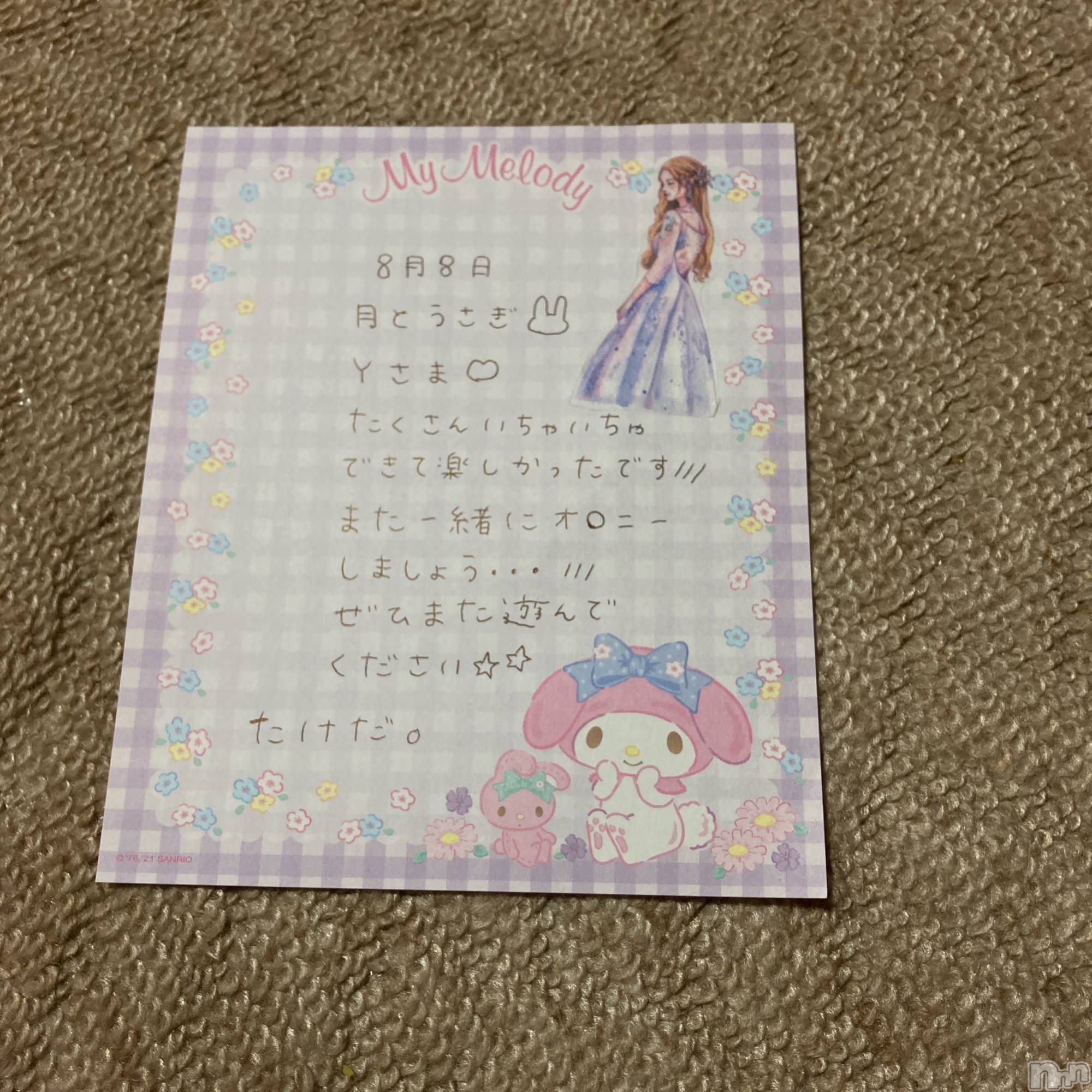 新潟人妻デリヘル新潟人妻デリバリーヘルス 下心 ～したごころ～(シタゴコロ)武田(たけだ)奥様(26)の2021年8月8日写メブログ「おれいです♪」