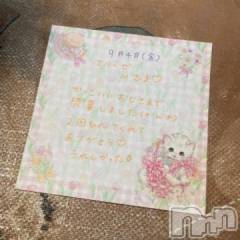 新潟人妻デリヘル新潟人妻デリバリーヘルス 下心 ～したごころ～(シタゴコロ) 武田(たけだ)奥様(26)の9月4日写メブログ「9月4日　?さまお礼」