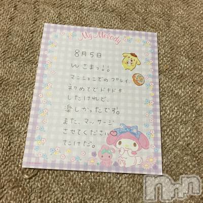 新潟デリヘル 新潟人妻デリバリーヘルス 下心 ～したごころ～(シタゴコロ) 武田(たけだ)奥様(26)の8月8日写メブログ「おれい★」