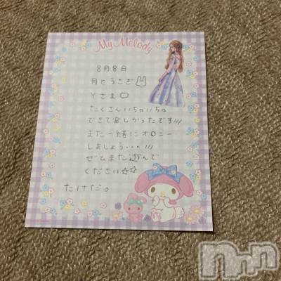 新潟デリヘル 新潟人妻デリバリーヘルス 下心 ～したごころ～(シタゴコロ) 武田(たけだ)奥様(26)の8月8日写メブログ「おれいです♪」