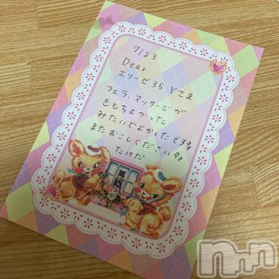 新潟デリヘル 新潟人妻デリバリーヘルス 下心 ～したごころ～(シタゴコロ) 武田(たけだ)奥様(26)の8月24日写メブログ「おれい♪」