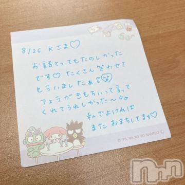 新潟デリヘル 新潟人妻デリバリーヘルス 下心 ～したごころ～(シタゴコロ) 武田(たけだ)奥様(26)の8月31日写メブログ「8月26日　Kさまお礼?」