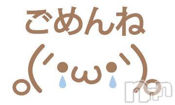 新潟デリヘル 新潟人妻デリバリーヘルス 下心 ～したごころ～(シタゴコロ) 武田(たけだ)奥様(26)の9月12日写メブログ「お休み(T_T)」
