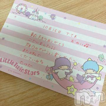 新潟デリヘル 新潟人妻デリバリーヘルス 下心 ～したごころ～(シタゴコロ) 武田(たけだ)奥様(26)の10月21日写メブログ「10月16日　事前予約いただいたお客様おれい」