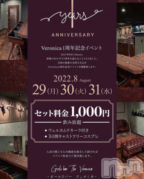 ʥå륺СVeronica-˥-(˥)  2022ǯ830̥֥Veronica1ǯǰס