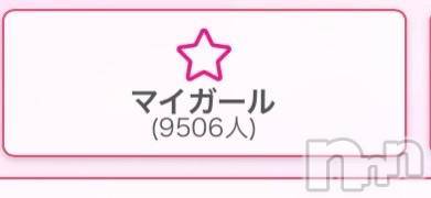 新潟ソープ新潟バニーコレクション(ニイガタバニーコレクション) カヨ(22)の4月8日写メブログ「まいがーる❕」