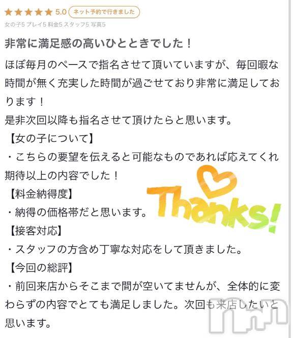 新潟ソープ新潟バニーコレクション(ニイガタバニーコレクション)カヨ(22)の2026年4月6日写メブログ「【お礼写メ日記】」