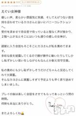 新潟ソープ新潟バニーコレクション(ニイガタバニーコレクション) カヨ(22)の3月24日写メブログ「【お礼写メ日記】」