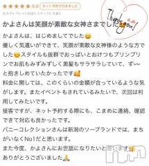 新潟ソープ新潟バニーコレクション(ニイガタバニーコレクション) カヨ(22)の3月30日写メブログ「【お礼写メ日記】」