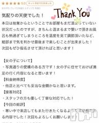 新潟ソープ新潟バニーコレクション(ニイガタバニーコレクション) カヨ(22)の3月31日写メブログ「【お礼写メ日記】」