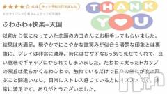 新潟ソープ新潟バニーコレクション(ニイガタバニーコレクション) カヨ(22)の4月6日写メブログ「【お礼写メ日記】」