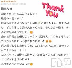 新潟ソープ新潟バニーコレクション(ニイガタバニーコレクション) カヨ(22)の4月7日写メブログ「【お礼写メ日記】」