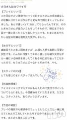 新潟ソープ新潟バニーコレクション(ニイガタバニーコレクション) カヨ(22)の4月12日写メブログ「【お礼写メ日記】」