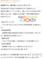 新潟ソープ新潟バニーコレクション(ニイガタバニーコレクション) カヨ(22)の4月22日写メブログ「【お礼写メ日記】」