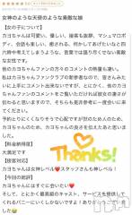 新潟ソープ新潟バニーコレクション(ニイガタバニーコレクション) カヨ(22)の4月25日写メブログ「【お礼写メ日記】」