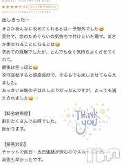 新潟ソープ新潟バニーコレクション(ニイガタバニーコレクション) カヨ(22)の5月26日写メブログ「【お礼写メ日記】」