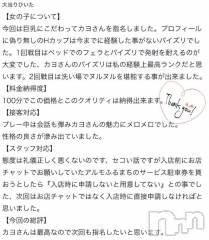 新潟ソープ新潟バニーコレクション(ニイガタバニーコレクション) カヨ(22)の6月24日写メブログ「【お礼写メ日記】」