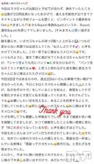 新潟ソープ新潟バニーコレクション(ニイガタバニーコレクション) カヨ(22)の6月26日写メブログ「【お礼写メ日記】」