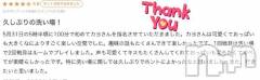 新潟ソープ新潟バニーコレクション(ニイガタバニーコレクション) カヨ(22)の6月26日写メブログ「【お礼写メ日記】」