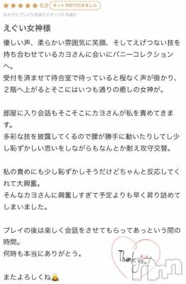 新潟ソープ 新潟バニーコレクション(ニイガタバニーコレクション) カヨ(22)の3月24日写メブログ「【お礼写メ日記】」