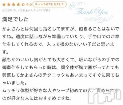 新潟ソープ 新潟バニーコレクション(ニイガタバニーコレクション) カヨ(22)の3月24日写メブログ「【お礼写メ日記】」