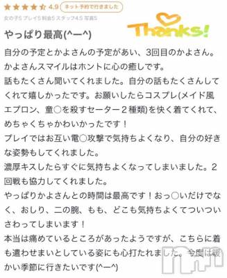 新潟ソープ 新潟バニーコレクション(ニイガタバニーコレクション) カヨ(22)の3月30日写メブログ「【お礼写メ日記】」