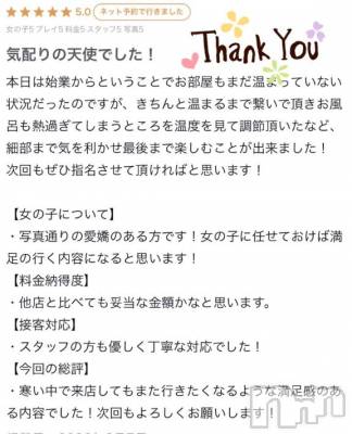 新潟ソープ 新潟バニーコレクション(ニイガタバニーコレクション) カヨ(22)の3月31日写メブログ「【お礼写メ日記】」