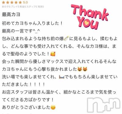 新潟ソープ 新潟バニーコレクション(ニイガタバニーコレクション) カヨ(22)の4月7日写メブログ「【お礼写メ日記】」