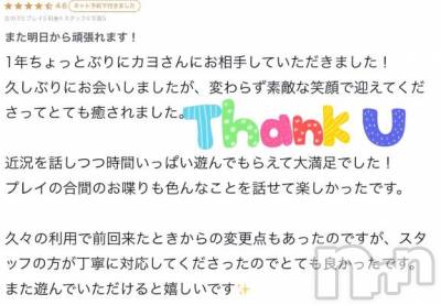 新潟ソープ 新潟バニーコレクション(ニイガタバニーコレクション) カヨ(22)の6月30日写メブログ「【お礼写メ日記】」