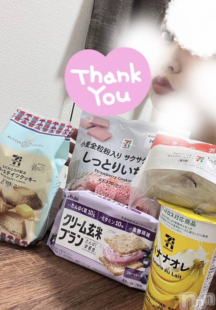 新潟メンズエステMYIRO　-マイロ-(マイロ) おとは(25)の6月21日写メブログ「たくさん～‼️❤️」