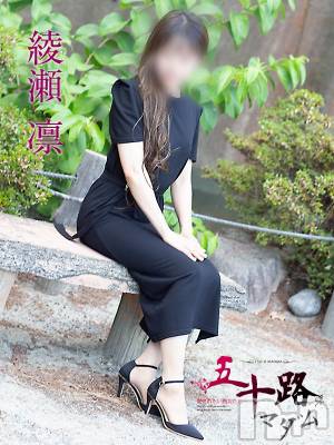 綾瀬凛(39) 身長158cm、スリーサイズB78(B).W63.H88。新潟人妻デリヘル 五十路マダム新潟店(カサブランカグループ)(イソジマダムニイガタテン)在籍。